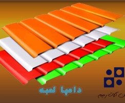 قیمت ورق لمبه فلزی